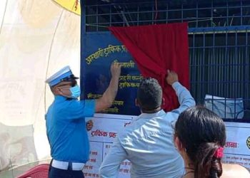 बामदेव गौतमद्वारा ट्राफिक बिटको उद्घाटन