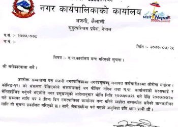 तीन दिनका लागि भजनी नगरपालिका बन्द