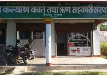 जनकल्याण सुदूरपश्चिममा उत्कृष्ट