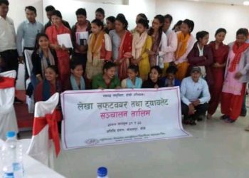 लेखा सफ्टवयर तथा ट्याबलेट सञ्चालन तालिम सम्पन्न