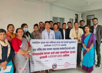 अनलाइन घटना दर्ता सम्बन्धि तिन दिने तालिम सम्पन्न