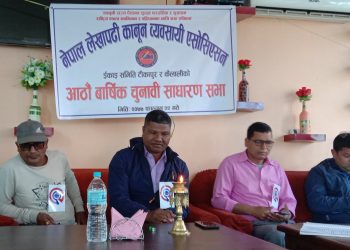 लेखापढीको आठौ बार्षिक साधारणसभा