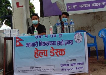 युवाहरूले संचालन गरे हेल्प डेस्क