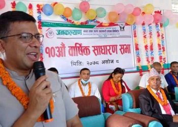 जनकल्याण बचतको १० अाै साधारणसभा सम्पन्न