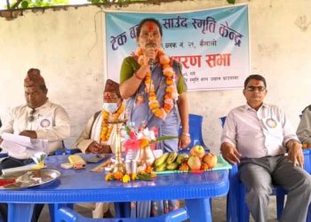 टेकबहादुर स्मृति केन्द्रको साधारणसभा