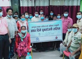 एक दिनेपुनतार्जगी सम्पन्न
