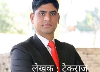 हाम्रै पालामा टीकापुरको समृद्धि सम्भव छ !