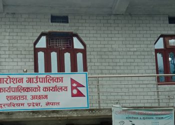 कर्मचारीको अभाव झेल्दै गाउँपालिका