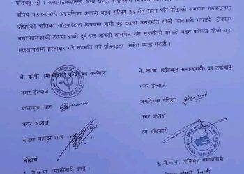 टीकापुरमा माओवादी र समाजवादीको गठबन्धन हुने