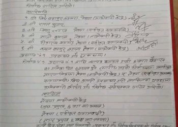 लम्कीमा माओवादी र समाजवादीको गठबन्धन हुने