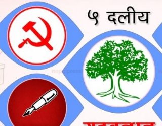 टीकापुरमा गठबन्धनको सम्भावना कम हुँदै