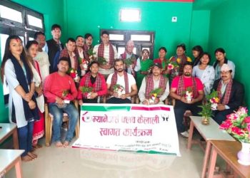 सिएमसीलाई स्वागत तथा बधाई