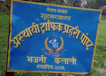 छ लाख राजस्व संकलन