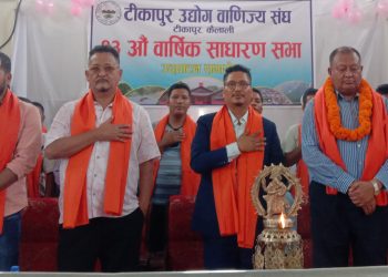संघको २३ औं वार्षिक साधारणसभा सम्पन्न