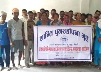 अन्तरक्रिया कार्यक्रम सम्पन्न
