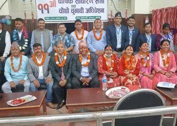 जनकल्याण साकोसको ११ औं वार्षिक तथा चौथो चुनावी साधारणसभा सम्पन्न