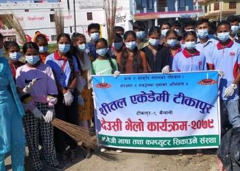 शितलको सरसफाइ