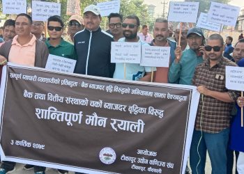 ब्याजदरको विरोधमा मौन र्‍याली