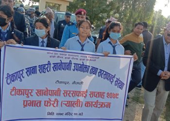 खानेपानी संस्थाको सप्ताह व्यापी कार्यक्रम सुरु