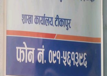 बचत गरेको रकम फिर्ता नगर्दा समस्या