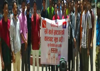 दिवसको अवसरमा प्रदर्शन