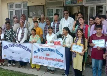 १६ औं पुस्तकालय दिवस मनाइयो