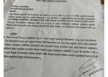 नवदुर्गा बिधालय विवादित