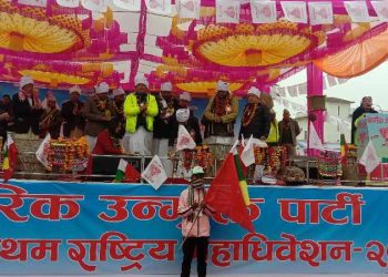 नागरिक उन्मुक्ति पार्टीको प्रथम राष्ट्रिय महाधिवेशन राजनीतिक दलहरूका नेताहरूको सम्बोधन