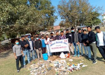 नेविसंघद्वारा खुला मैदानको सरसफाइ