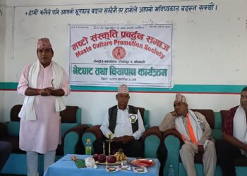 मष्टोको चियापान