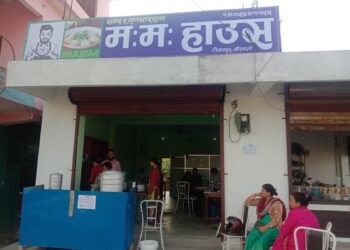 व्यवसायी स्वाँरको म: म: हाउस