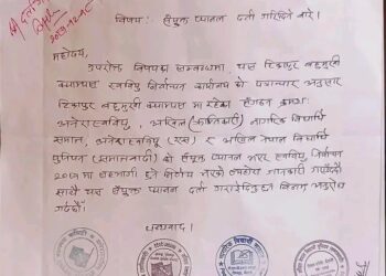 स्ववियु निर्वाचनमा पाँच संगठन एक ठाउँमा