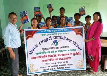 पुस्तकालय दिवसमा वक्तृत्वकला प्रतियोगिता