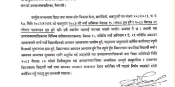 शुक्रबारदेखी भर्ना अभियान सुरु