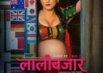 लालीबजारको ट्रेलर सार्वजनिक