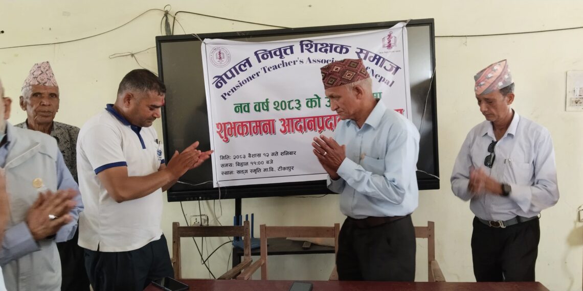 शिक्षकद्वारा शुभकामना आदानप्रदान