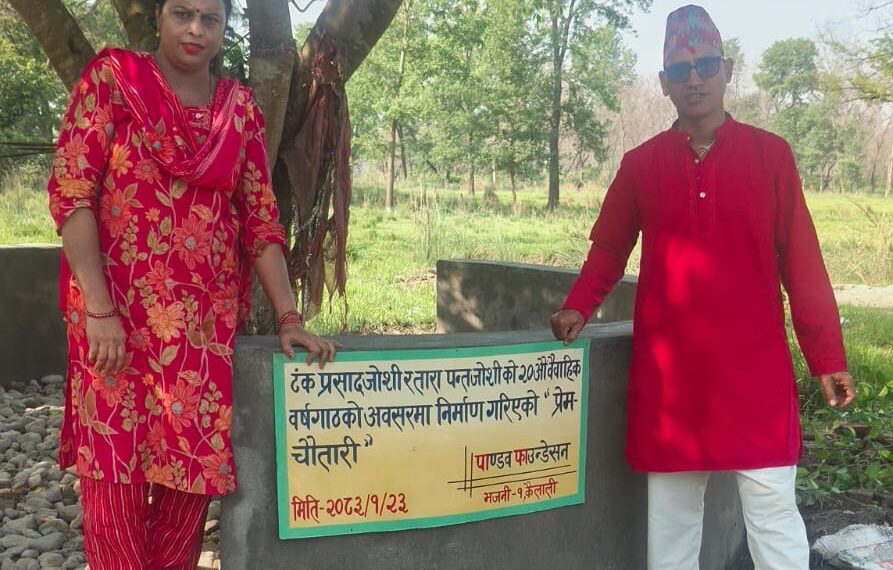 वर्षगाँठमा ‘प्रेम चौतारी’ निर्माण
