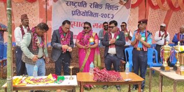 राष्ट्रपति रनिङ शिल्ड सुरु