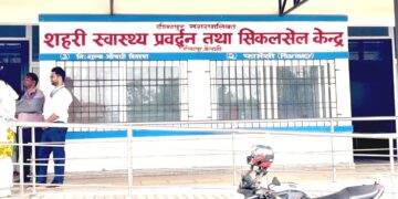 सिकलसेल केन्द्र सञ्चालन