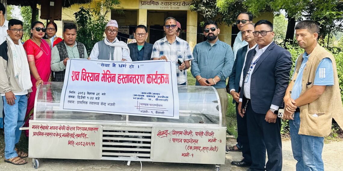 शव चिस्यान मेसिन हस्तान्तरण