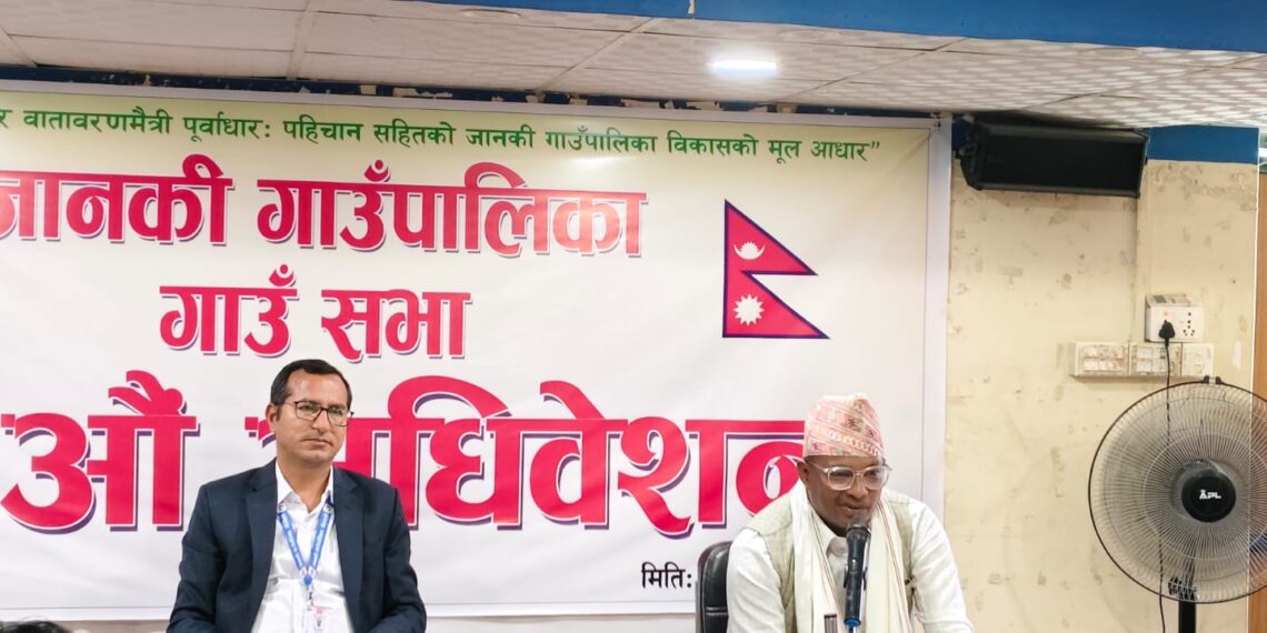 गाउँपालिकाको नीति तथा कार्यक्रम स्वीकृत