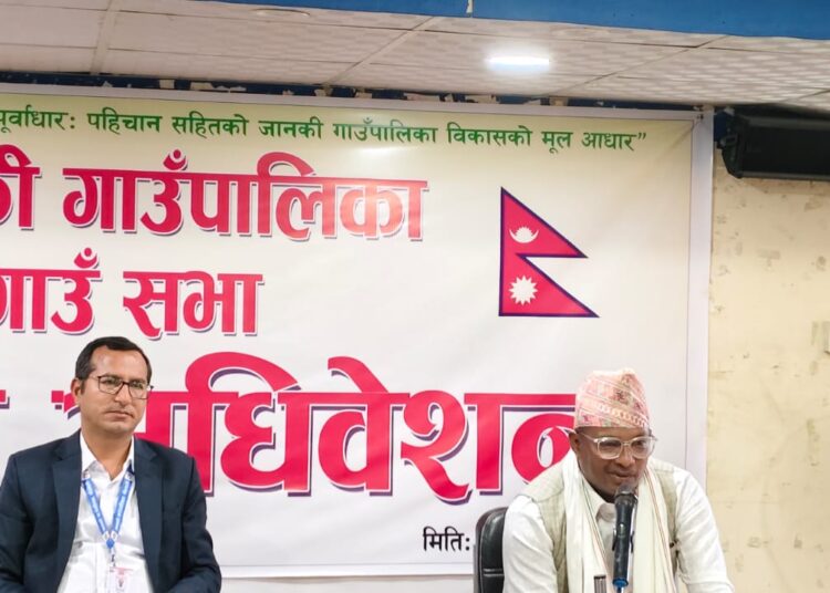 गाउँपालिकाको नीति तथा कार्यक्रम स्वीकृत