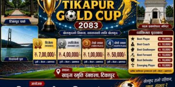 गोल्डकपको विजेताले पाउनेछ ७ लाख नगद