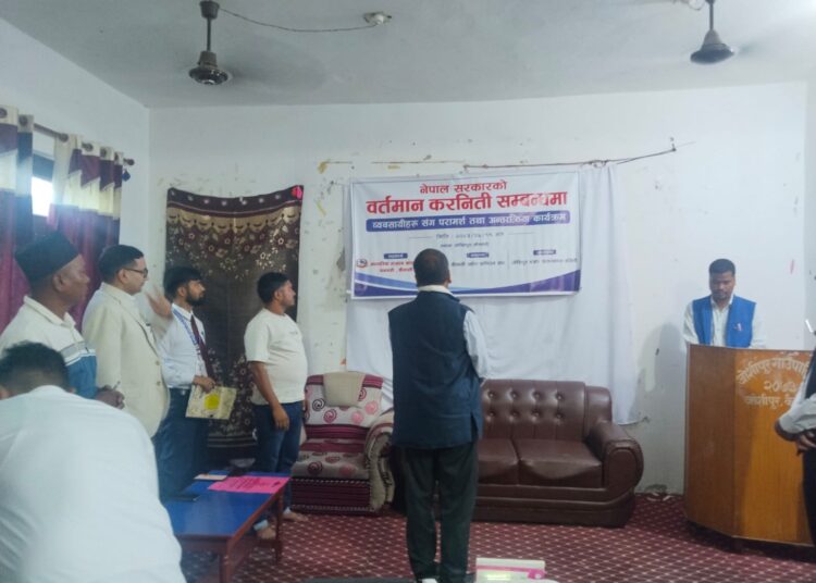 जोशीपुरका व्यापारीलाई कर नीतिबारे अन्तरक्रियात्मक परामर्श