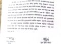 नेपाल निवृत्त शिक्षक समाजले १५ हजार सहयोग गर्ने