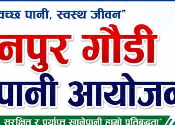 बजेट सुनिश्चित भएपछि योजनाले गति लियो