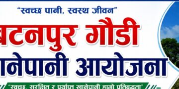 बजेट सुनिश्चित भएपछि योजनाले गति लियो