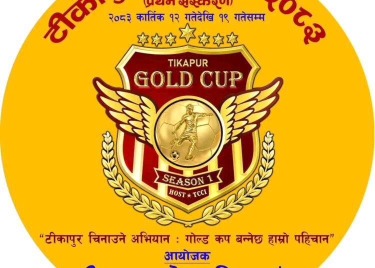 टीकापुर गोल्डकपको मिति सर्यो