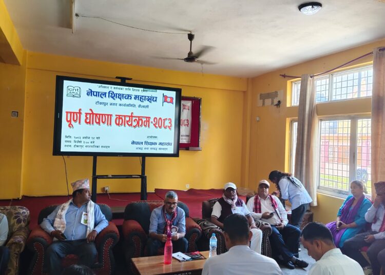 शिक्षक महासंघ टीकापुरले पायो पुर्णता