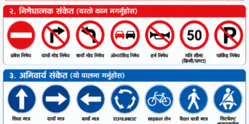 सवारीसाधन चलाउँदा ध्यान दिन आग्रह